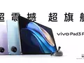 post_big/vivo_Pad_3_Pro_SohhXPb.jpg