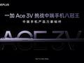 post_big/OnePlus-Ace-3V-teaser.jpeg