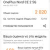 Oneplus Nord CE 2 5G recension: en välfylld smartphone för 305 dollar-66