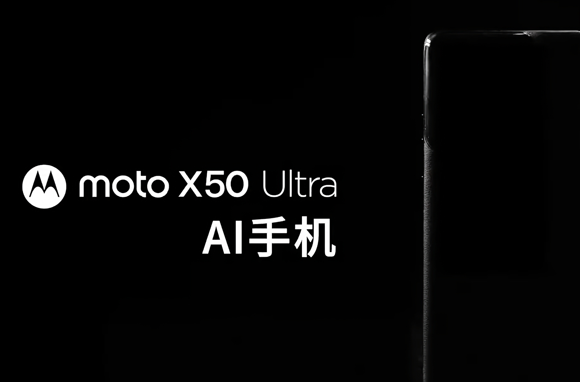 Nu är det officiellt: Motorola förbereder sig för att släppa flaggskeppsmobilen Moto X50 Ultra med AI-funktioner