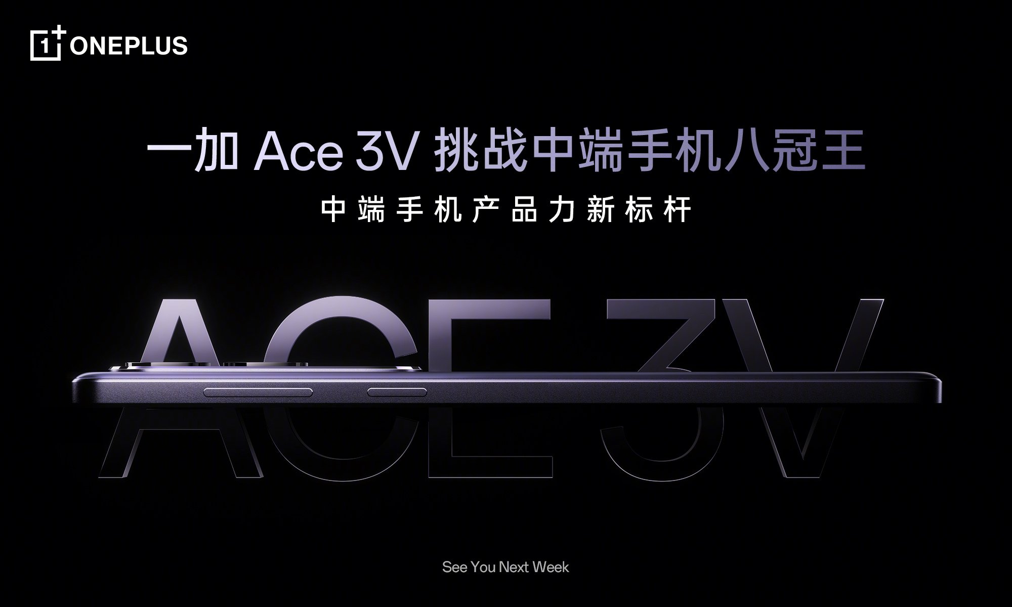 OnePlus Ace 3V med Snapdragon 7+ Gen 3 chip ombord kommer att lanseras nästa vecka