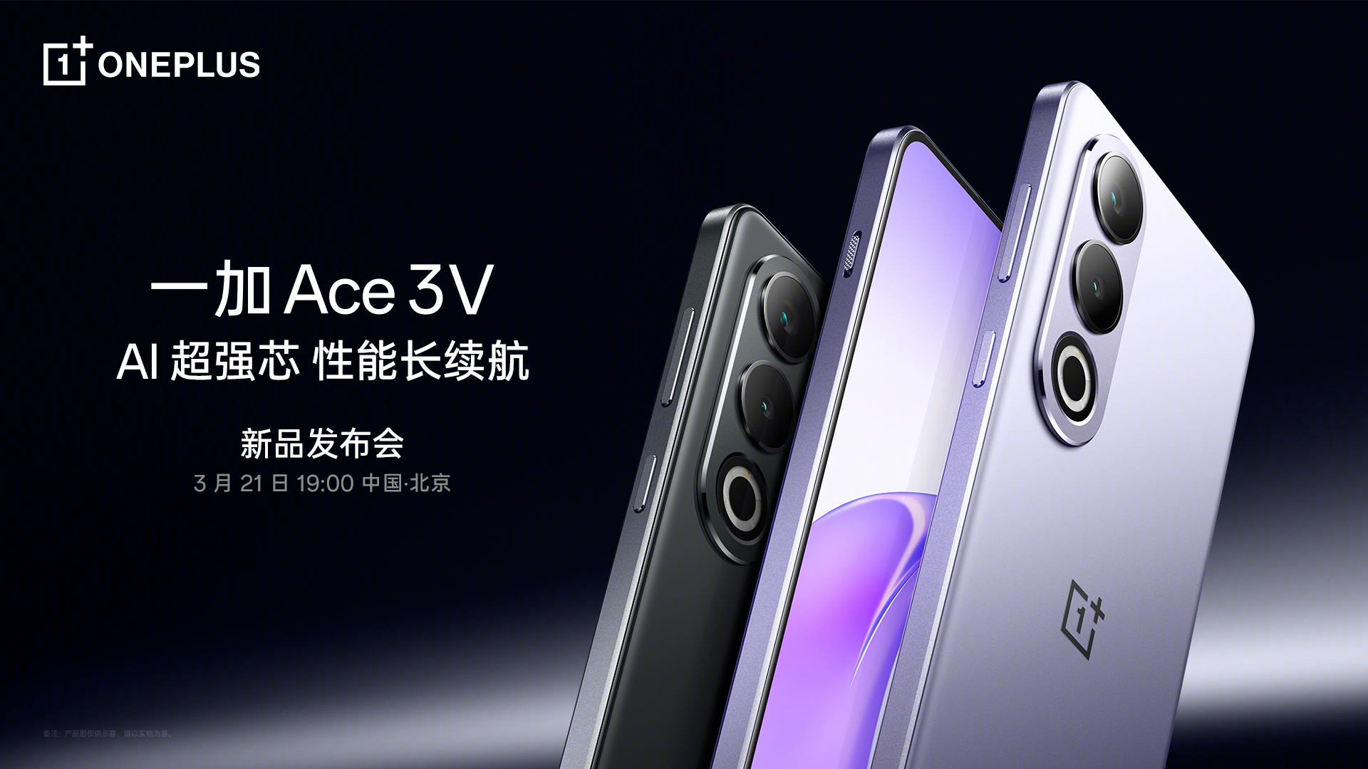 OnePlus Ace 3V med Snapdragon 7+ Gen 3-chipp och 5 500 mAh-batteri kommer att lanseras den 21 mars