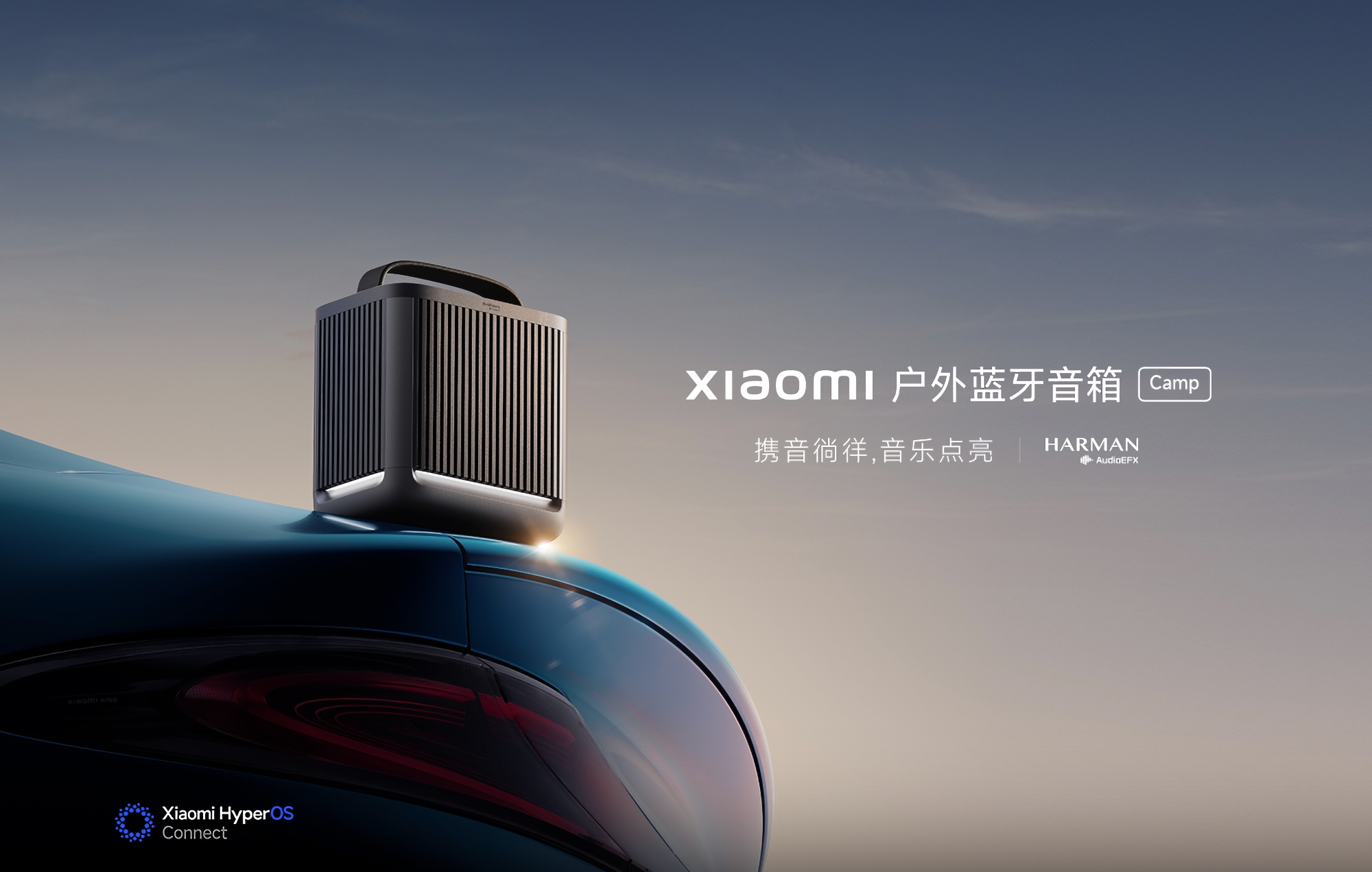 Xiaomi avtäckte Outdoor Bluetooth Speaker Camp Edition med 40W effekt, Harmon AudioEFX-tuning och ett pris på $100