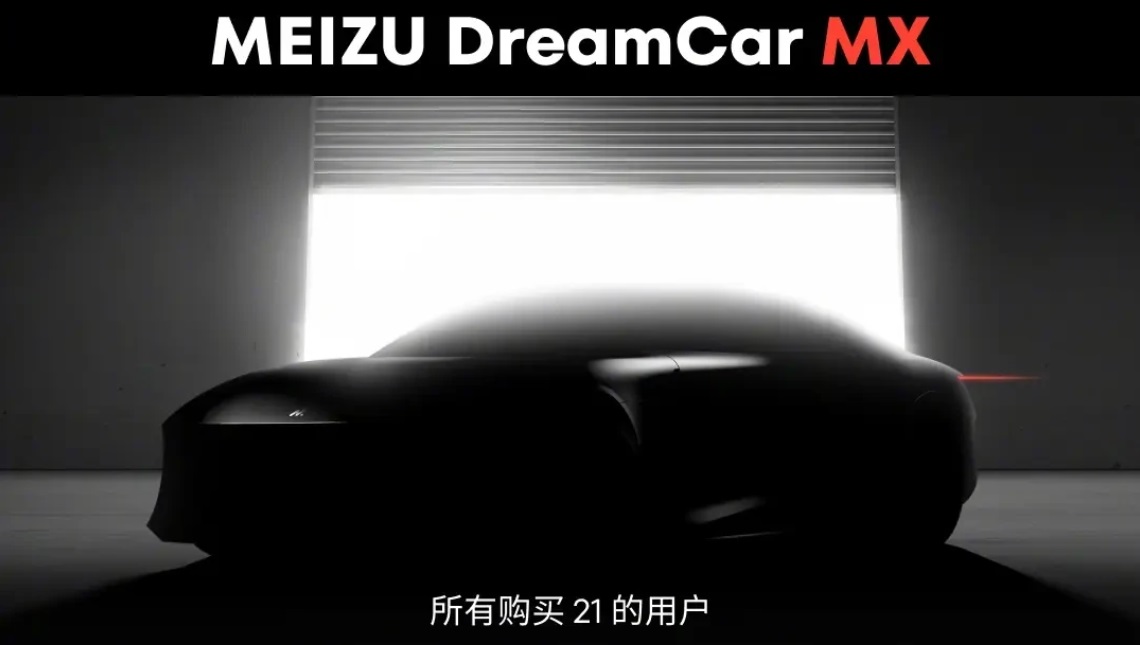 Meizu har tillkännagivit sitt första DreamCar MX-fordon