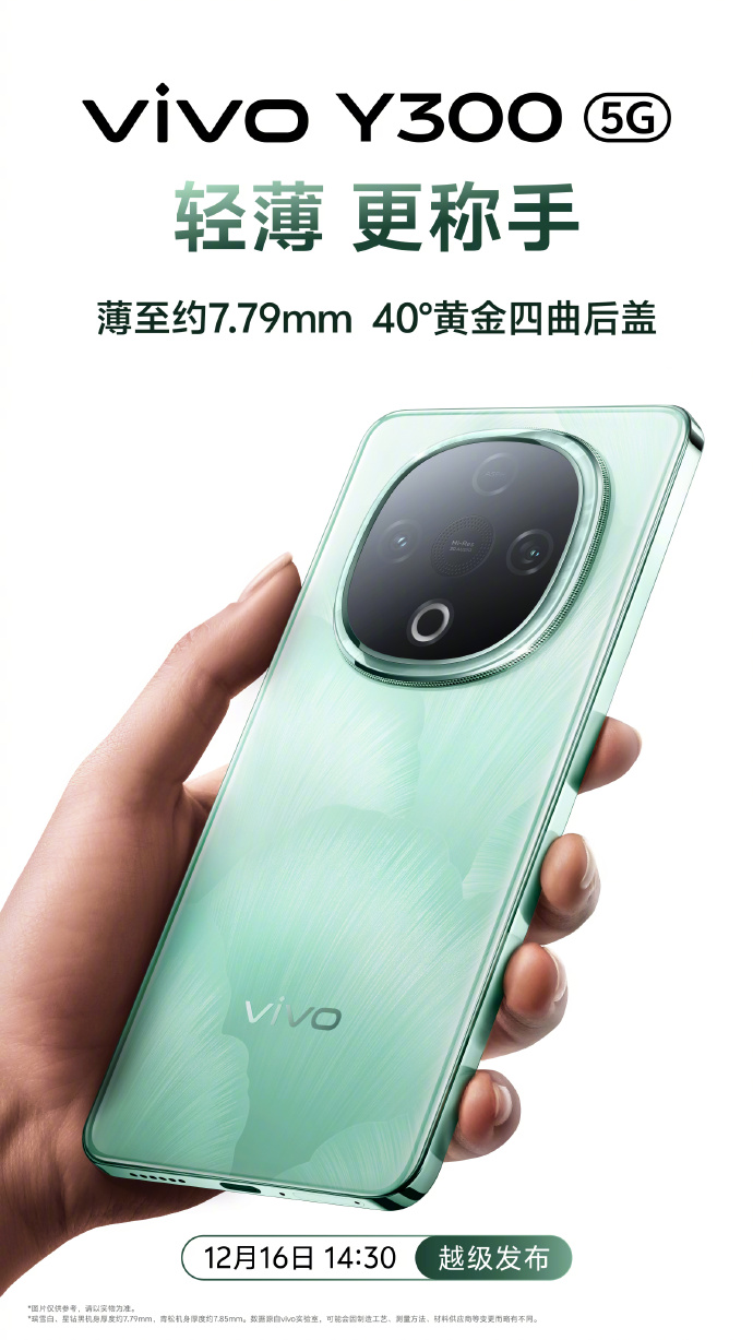 Vivo Y300 smartphone med ultratunt batteri