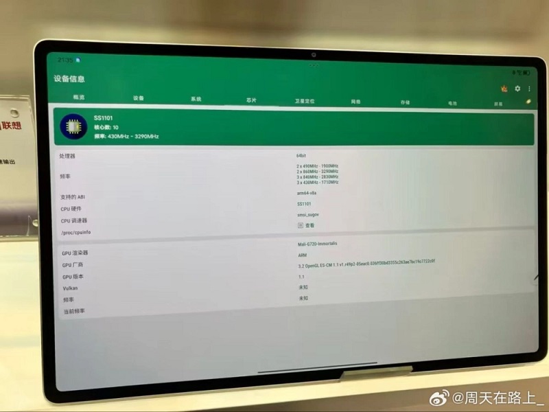 Lenovos ARM-chip specifikationer har läckt ut