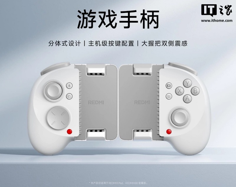Redmi Controller