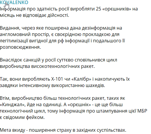 Skärmdump av inlägget. Illustration: KOVALENKO