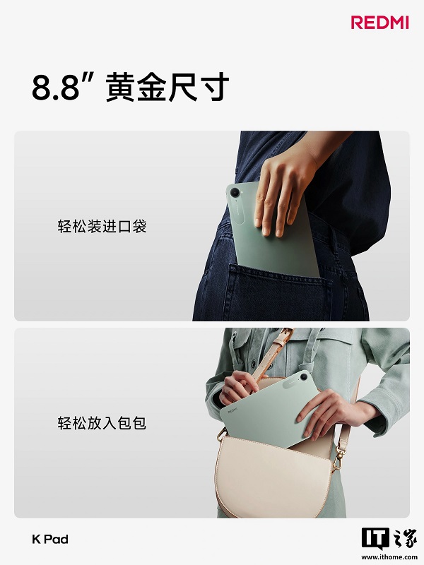 Surfplatta bakifrån