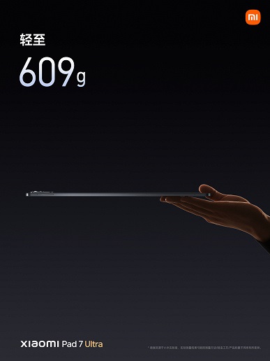 Xiaomi Pad 7 Ultra - Bild 3