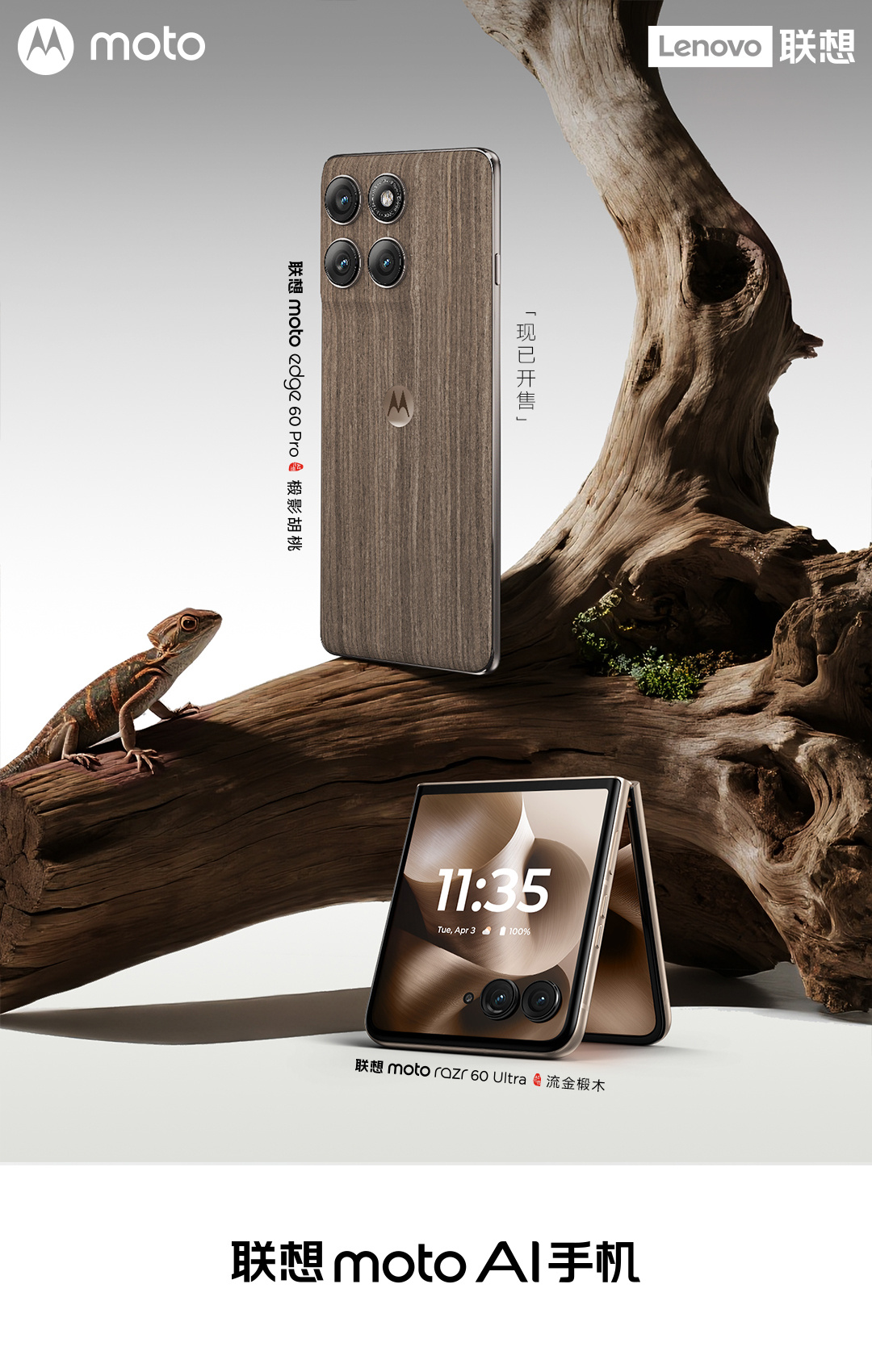 Motorola Edge 60 Pro Basswood Walnut