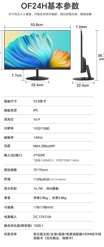 Budgetvänlig spelmonitor Sanc OF24H