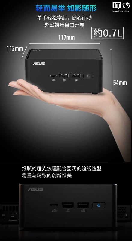 Asus NUC 15 Pro