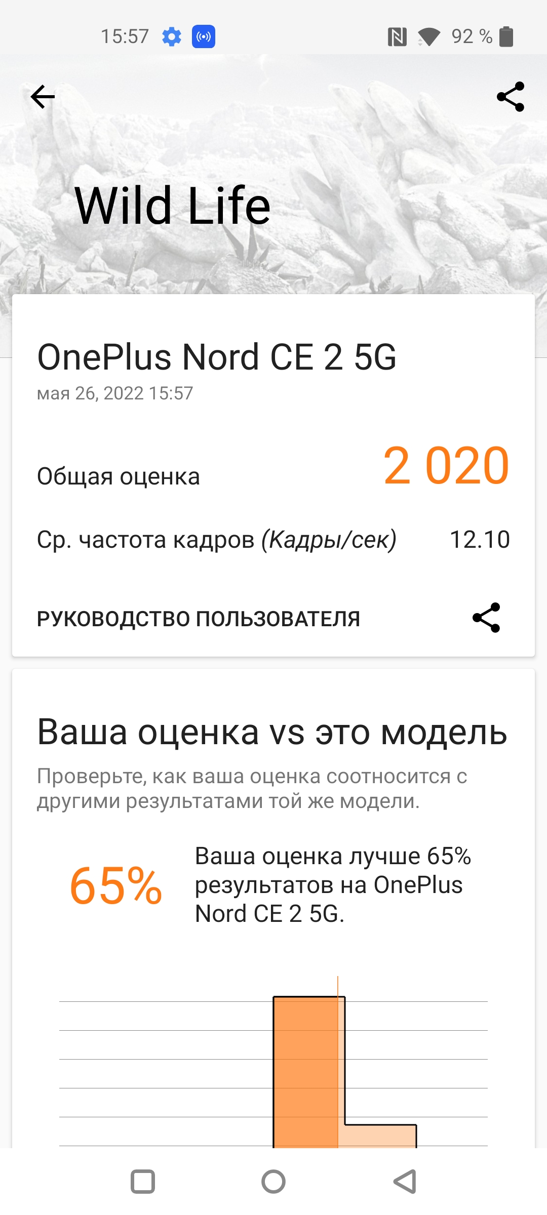 Oneplus Nord CE 2 5G recension: en välfylld smartphone för 305 dollar-48