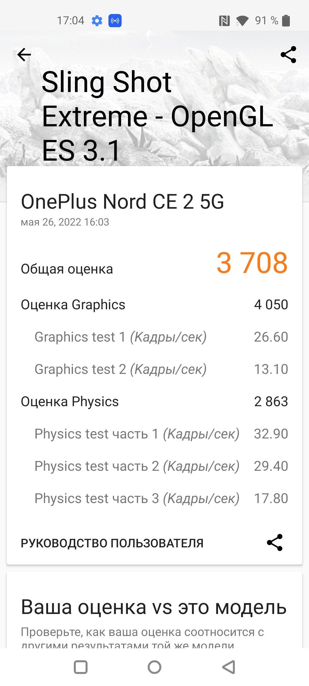 Oneplus Nord CE 2 5G recension: en välfylld smartphone för 305 dollar-51