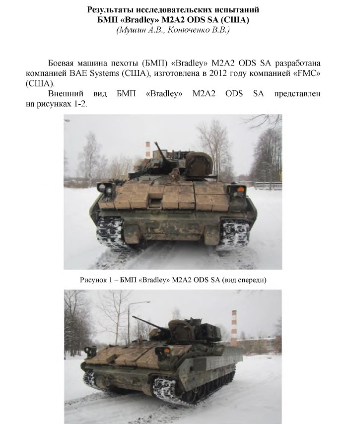 Studiedokument om fångade M2A2 Bradley