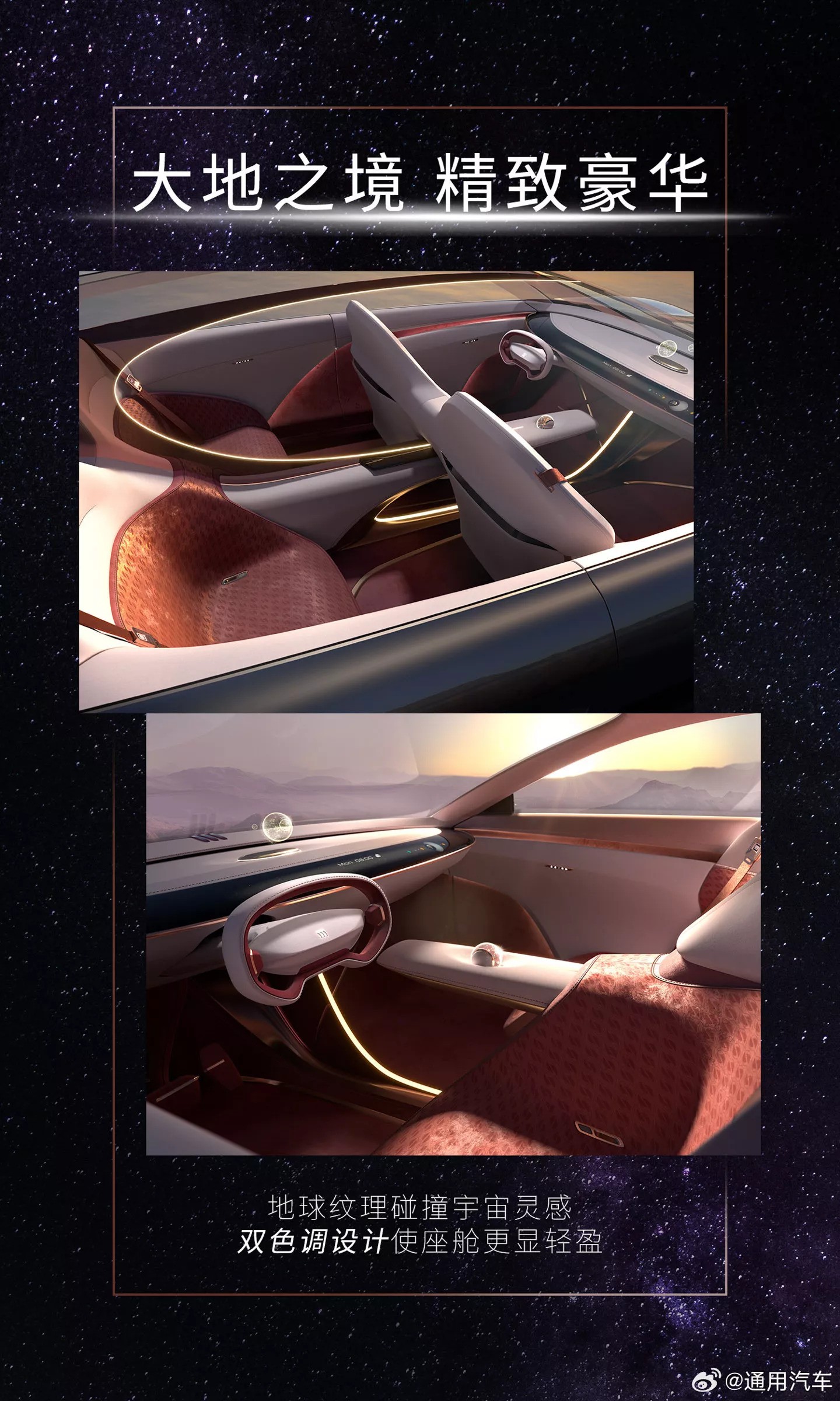 Buick Electra Orbit koncept: interiör med digital display