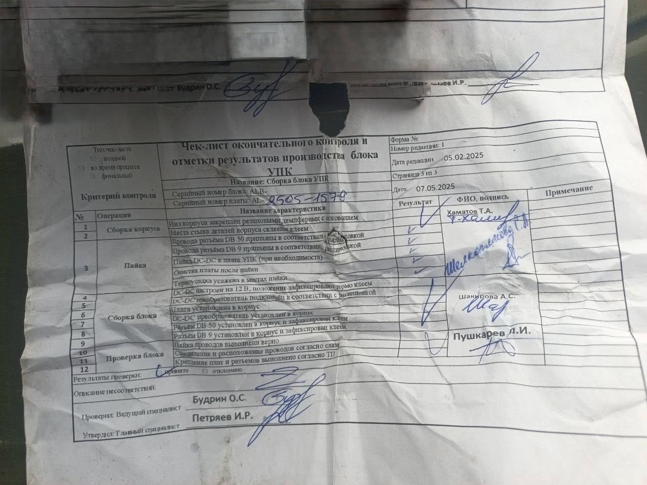 Nedskjuten 'Gerbera' UAV - Foto 2