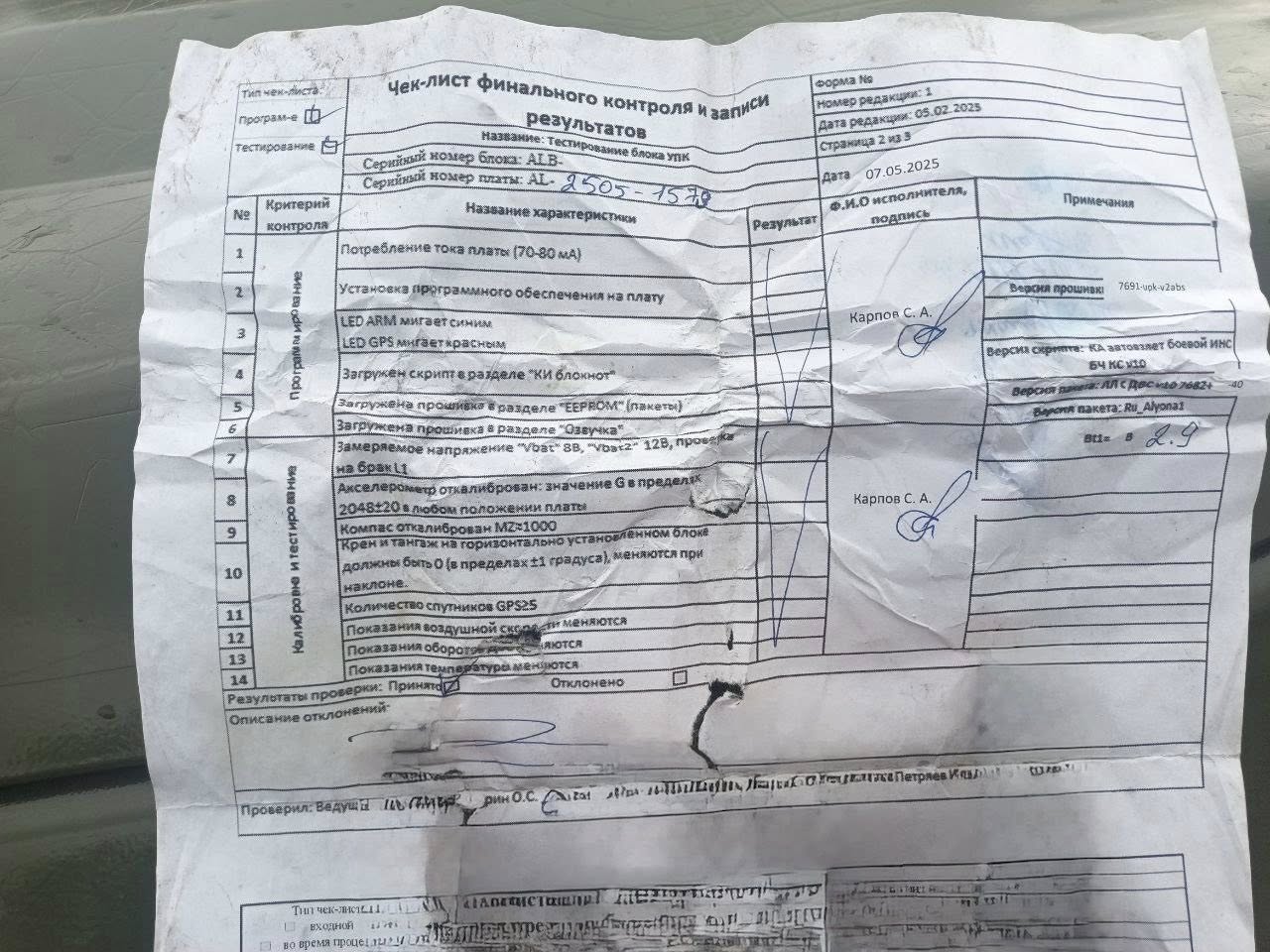 Nedskjuten 'Gerbera' UAV - Foto 3