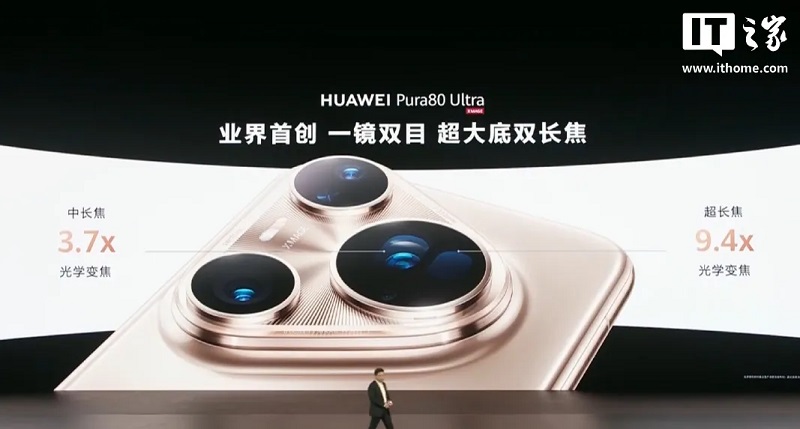 Huawei Pura 80 Ultra