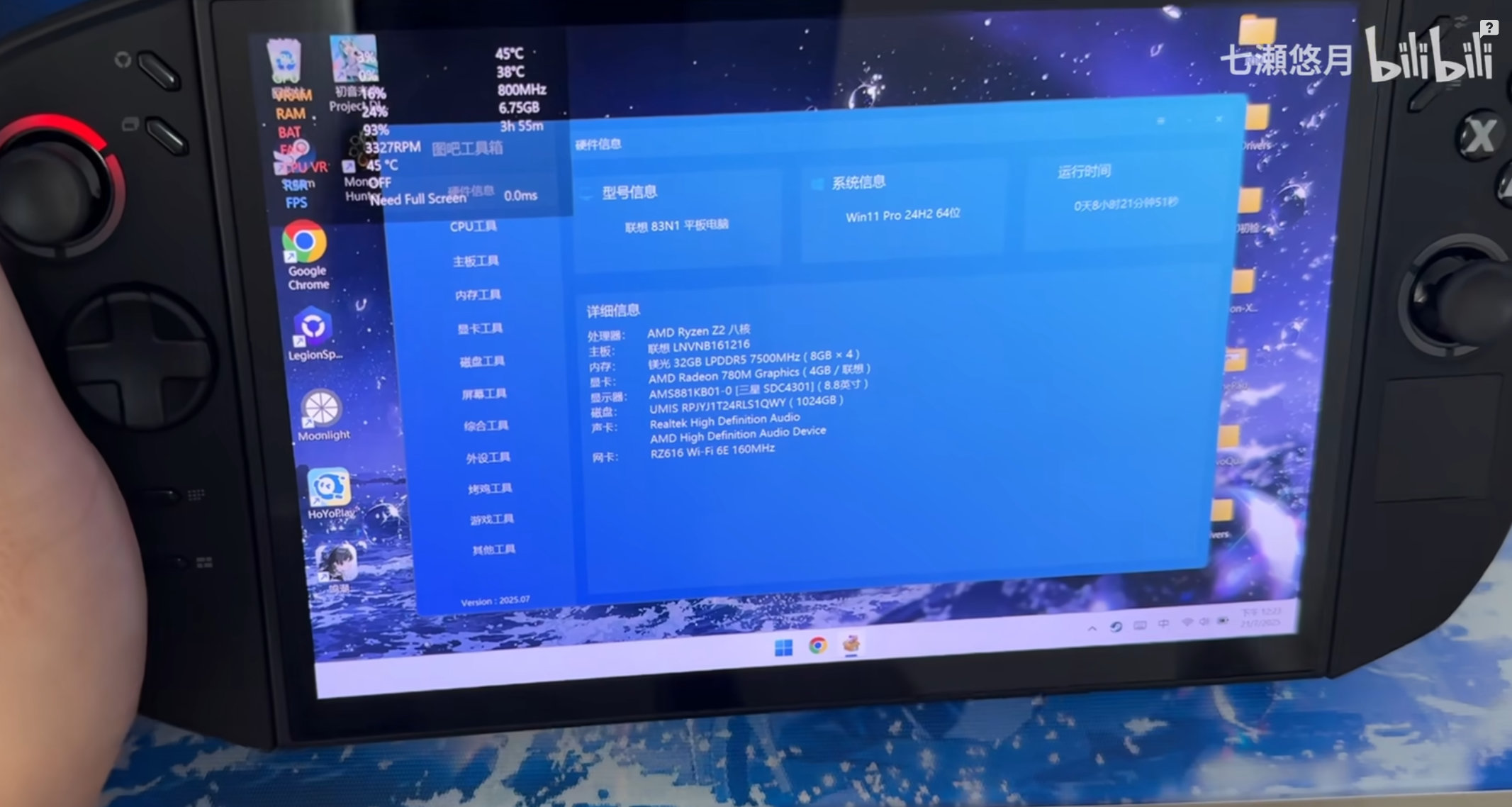 Lenovo Legion Go 2 prototype 2