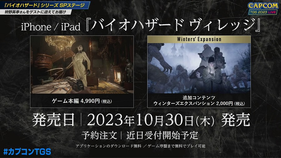 Capcom har avslöjat releasedatumet för skräckspelet Resident Evil Village på iPhone 15 Pro, iPad Air och iPad Pro-2