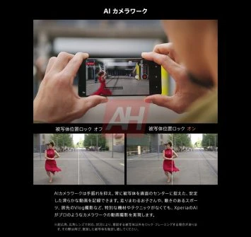 Sony Xperia 1 VII marknadsföringsmaterial