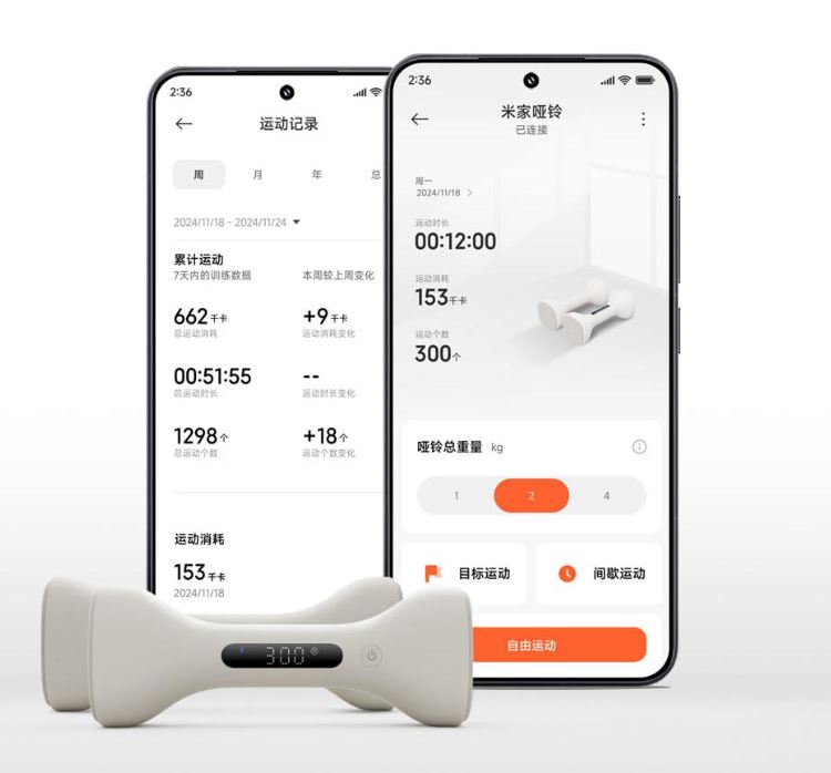 Mijia Smart Dumbbells träningsinställningar